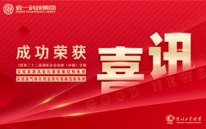 喜讯丨热烈：匚宜救倩2项深圳企业创新（中国）记录
